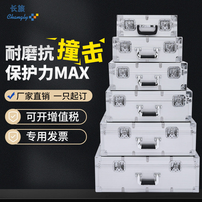 条纹铝直角铝合金工具收纳箱设备仪器1件起展示多功能手提式箱