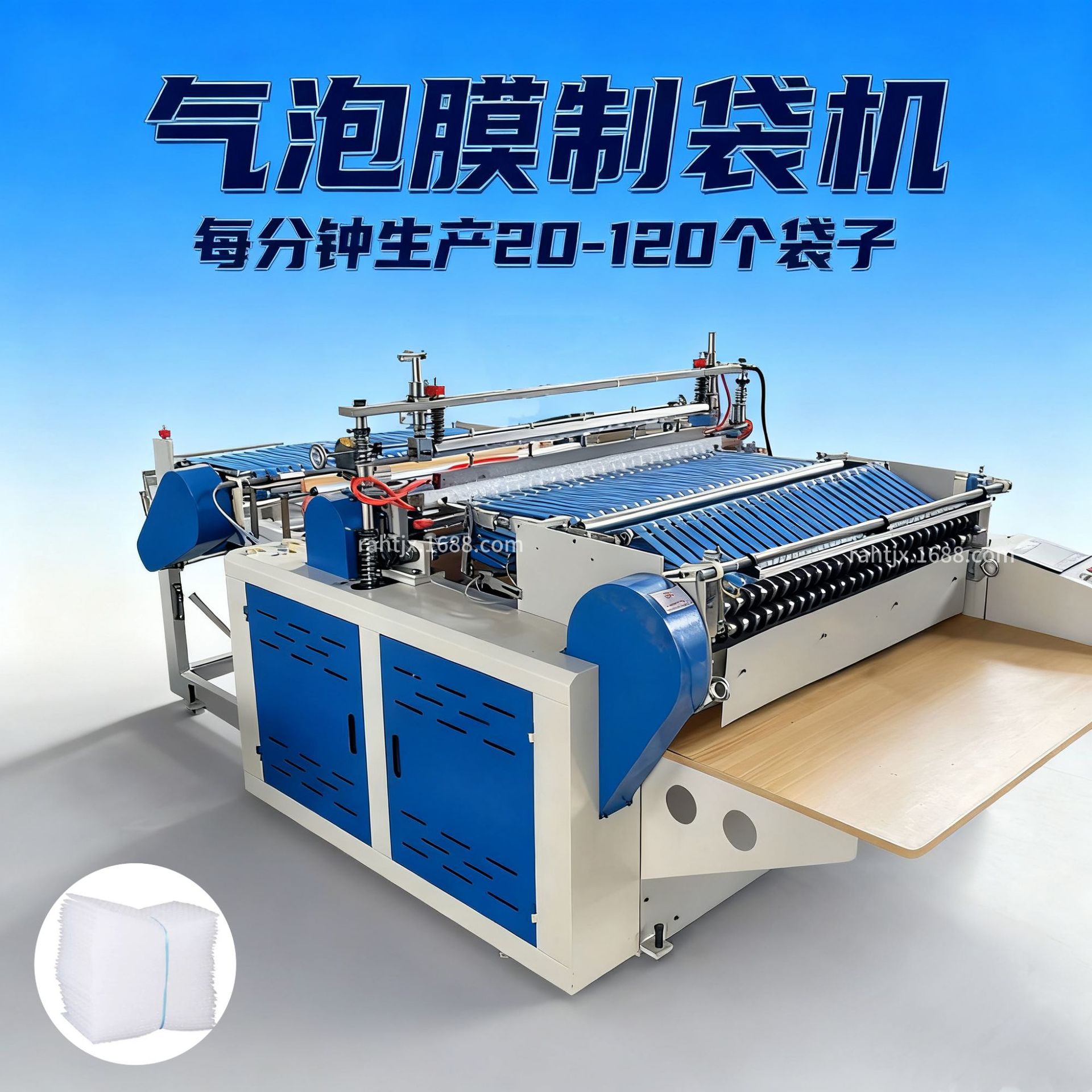 边封气泡膜制袋机切片生产