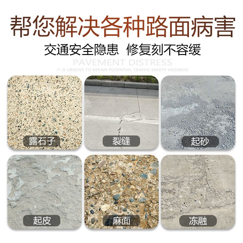 水泥路面修补料快速结构修补混E凝土裂缝起砂起皮修补砂浆