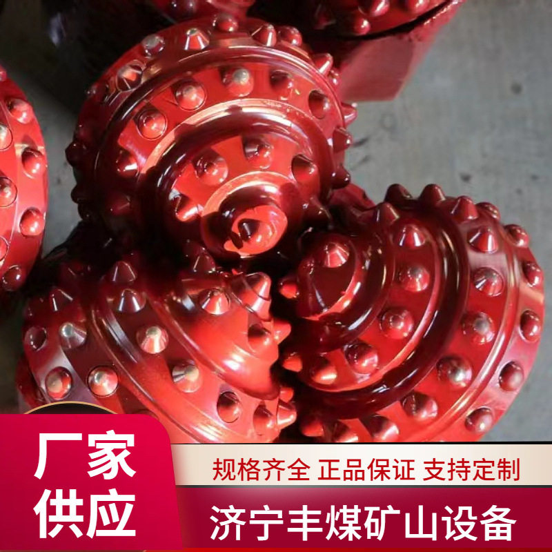 硬岩硬质合金三牙轮矿用钻头