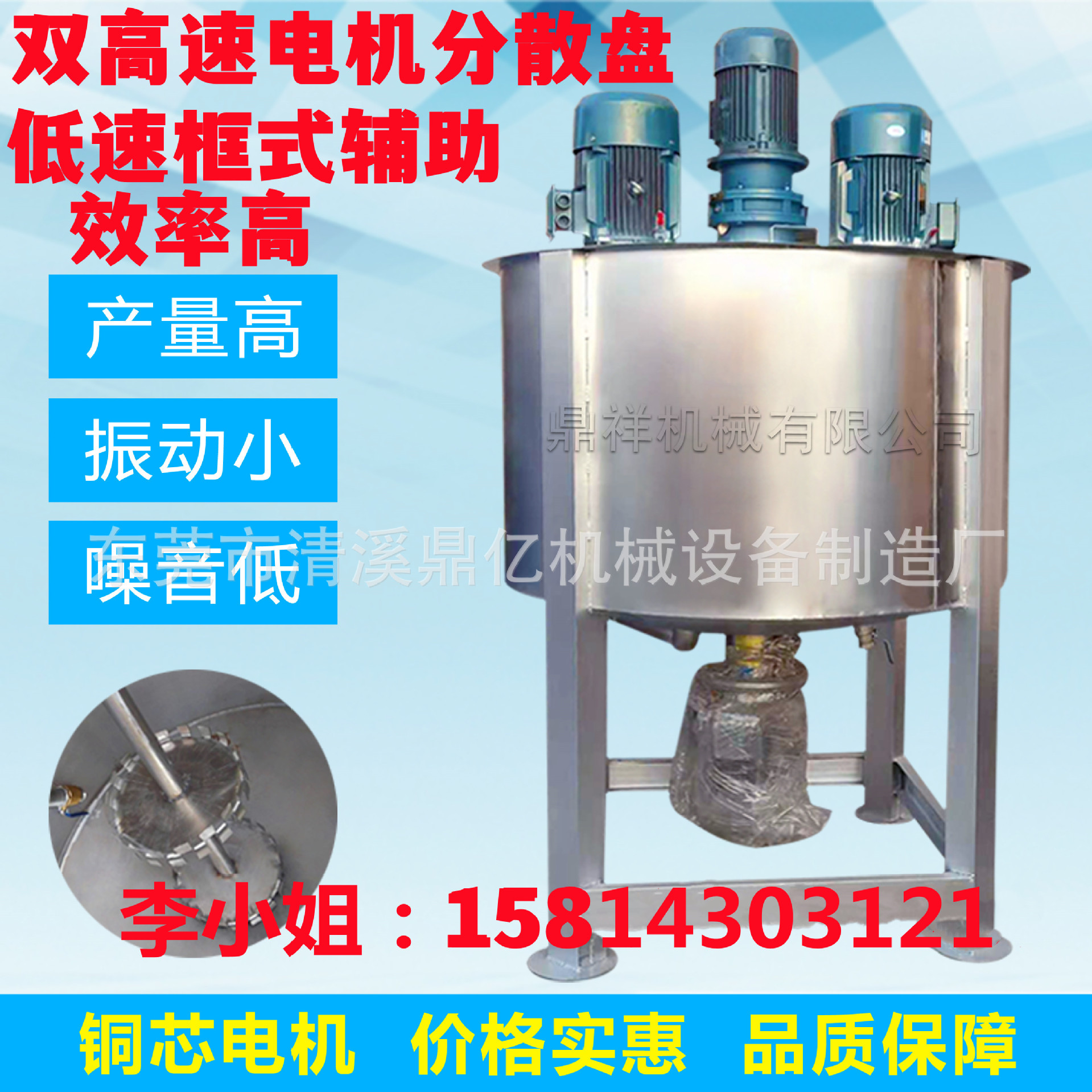 304不锈钢胶水树脂搅拌机