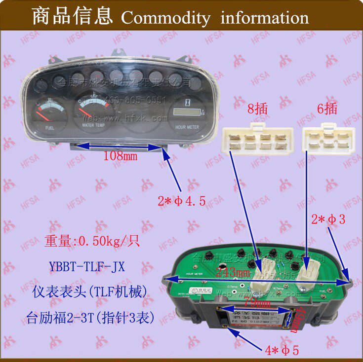 叉车配件批发仪表盘表头（TLF机械）台励福2-3T指针3表