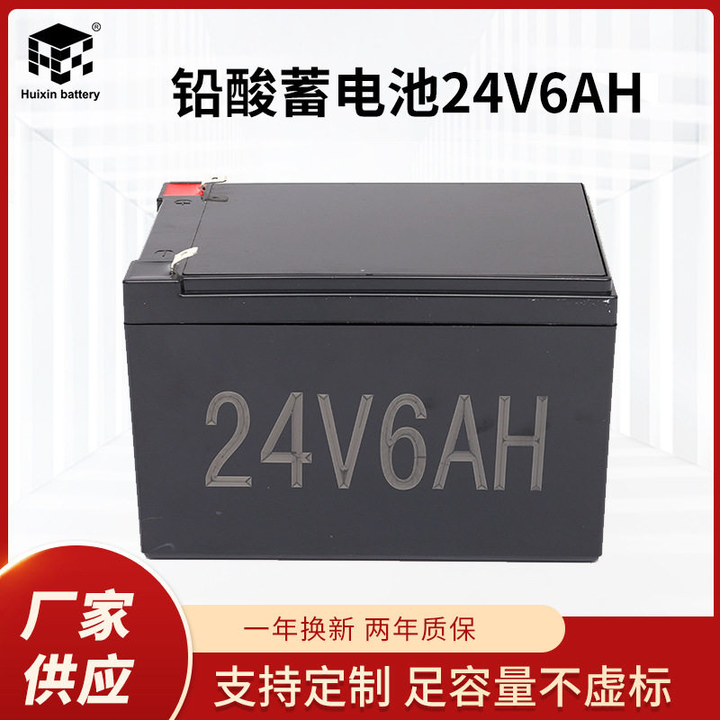 24V6AH免维护铅酸蓄电池大容量太阳能蓄电池通讯照明蓄电池供应