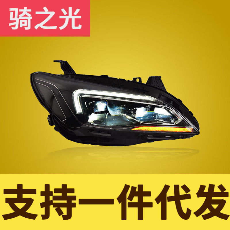 专用于别克君越大灯总成16-18款改装高配LED大灯日行灯LED转向灯