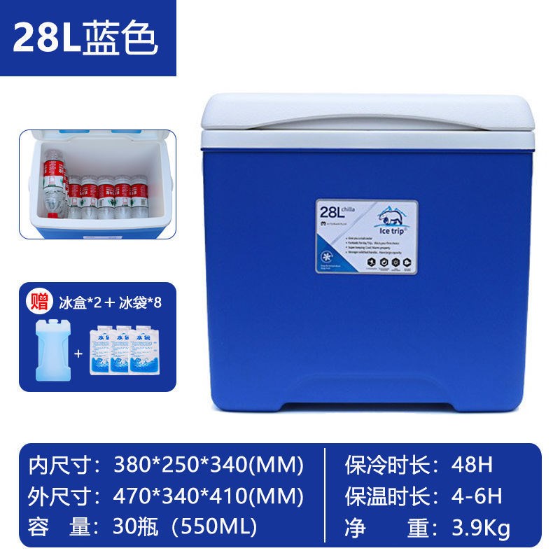 保温箱冷藏d箱拉杆便携式家用车载户外保冷箱商用摆摊冰桶母