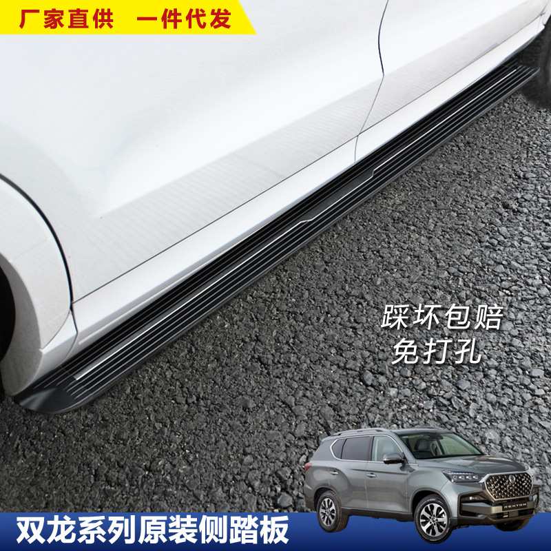 适用于双龙雷斯特脚踏板汽车享御改装饰新款外侧上车迎宾配件
