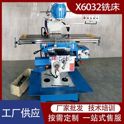 6032自动进给电动升降卧式铣床