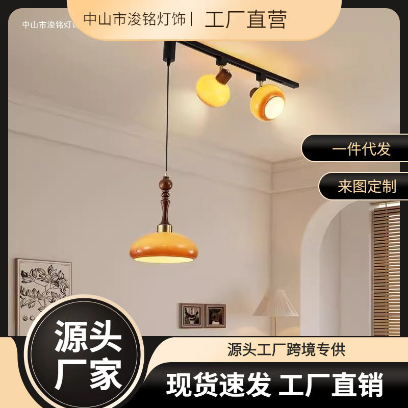 中古风餐厅可移位轨道吊灯复古法式奶油风吧台柿子玻璃胡桃色灯具