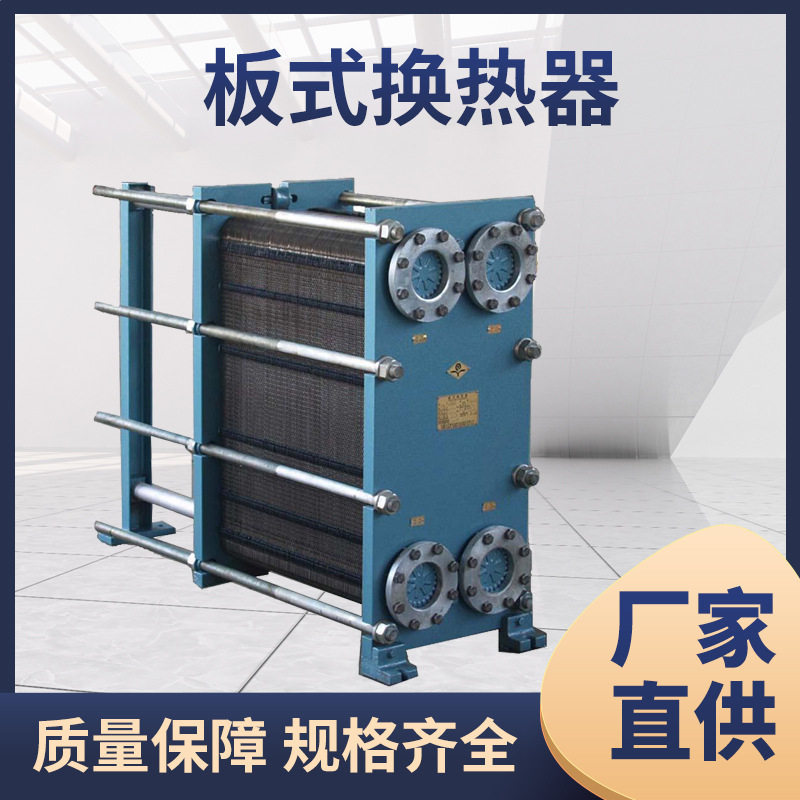 工业热水锅炉多款板式换热器