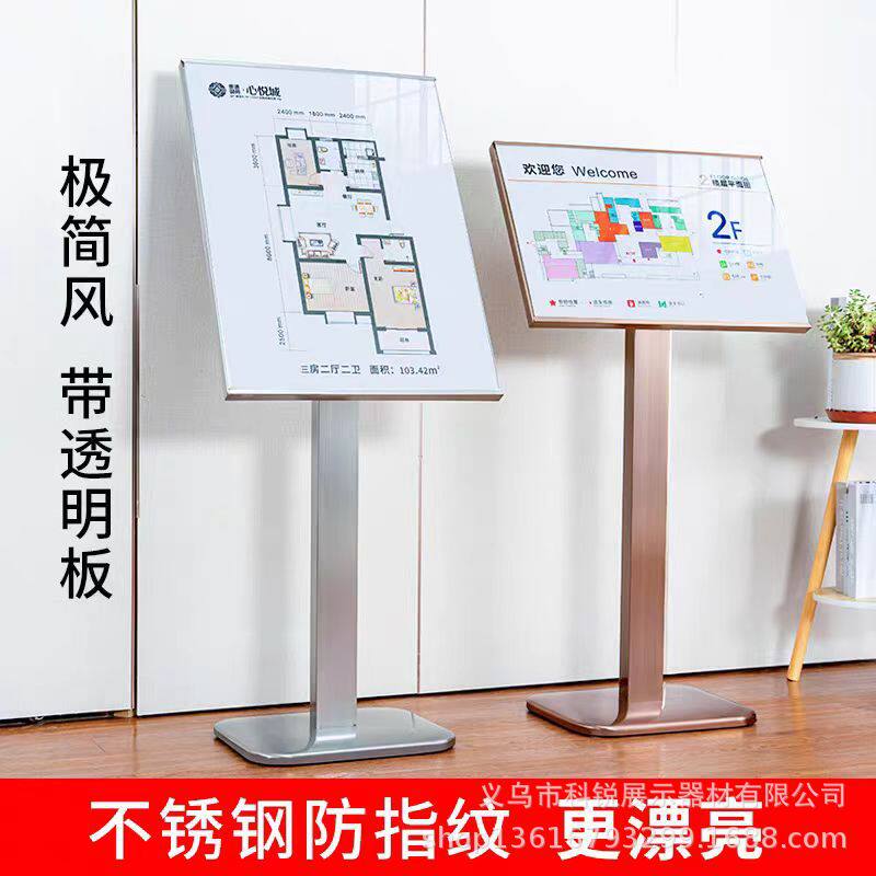 不锈钢广告牌展示牌高档酒店迎宾指示牌导向牌展架立式落地式水牌