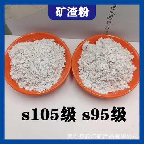 学生实验s95级矿粉s105级矿粉 工程高炉矿渣微粉 建筑.混凝土矿粉