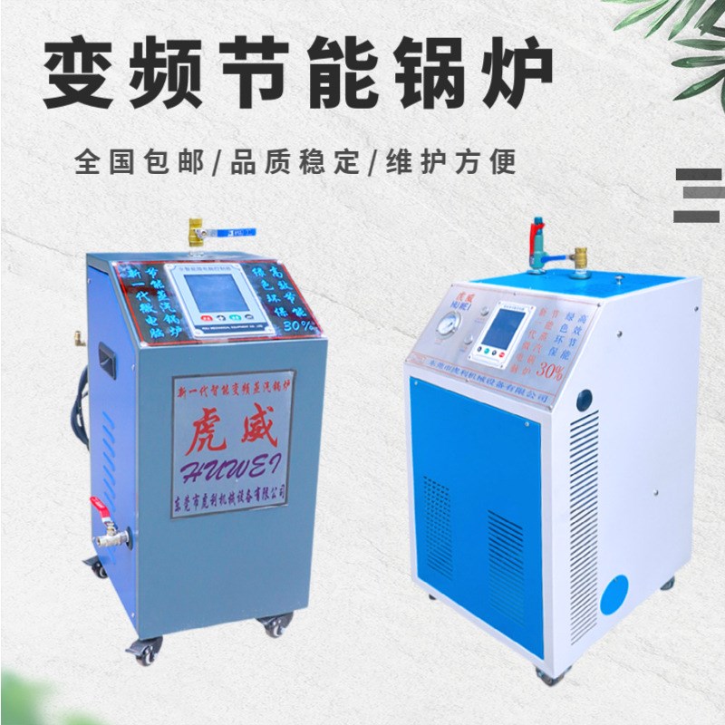 直销 蒸汽锅炉服装厂整烫大烫B抽湿烫台设备电蒸汽发生器干洗