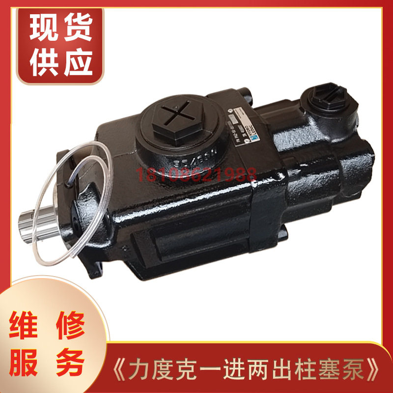PA250一进两出柱塞泵PAC240吊机泵法国力度克液压泵维修服务