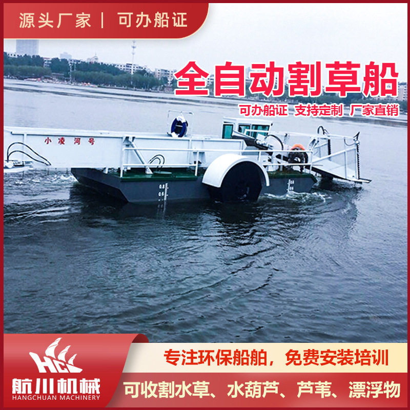 河道水草收割船耐腐蚀