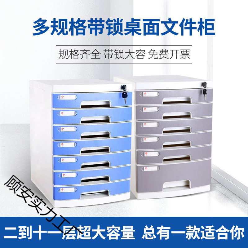 a4桌面文件柜文件收纳盒带锁抽屉式资料整理盒收纳柜加厚