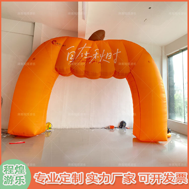 充气南瓜拱门气模 充气鬼节酒吧夜店灯光南瓜门头万圣节装饰气模