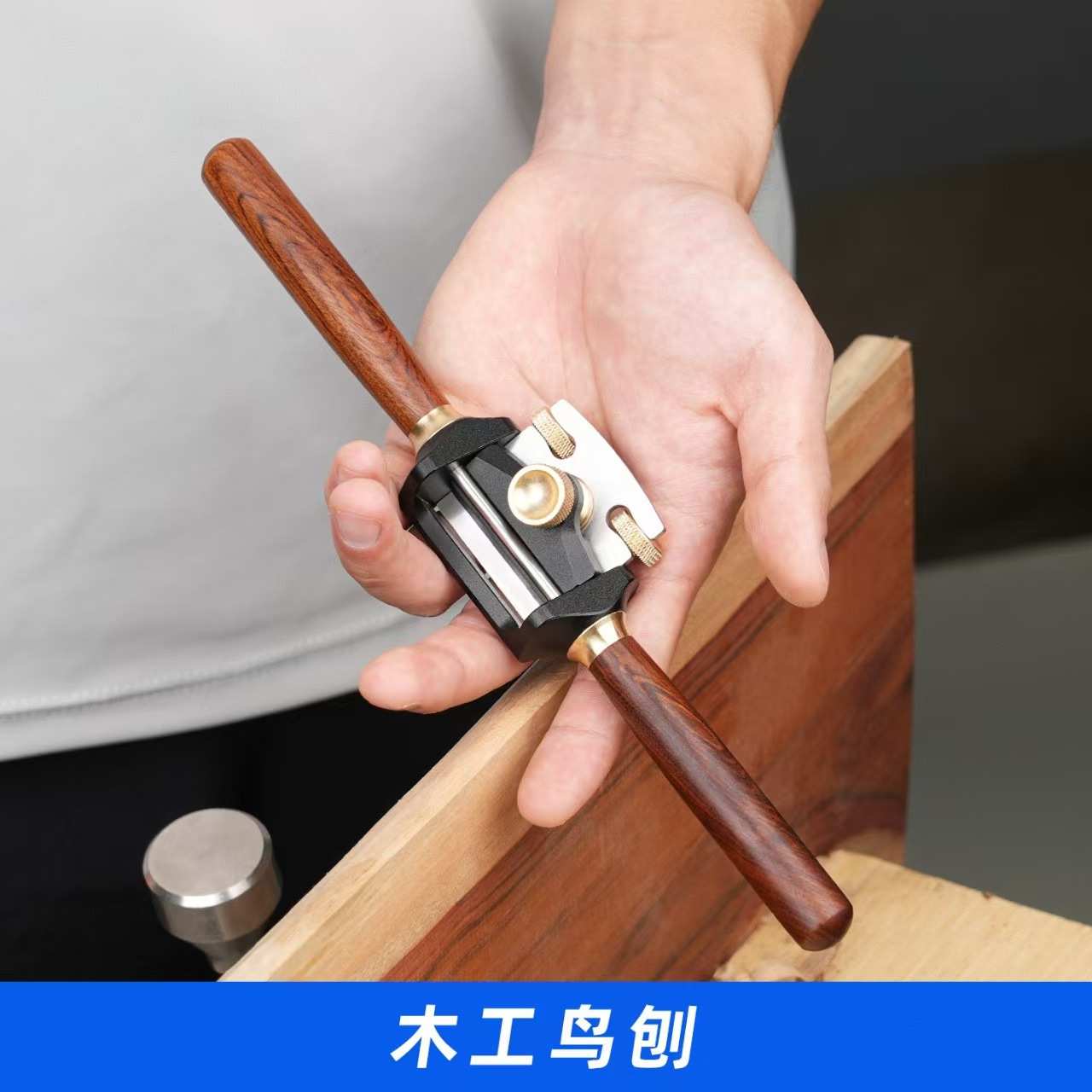 木工DIY乐器模型勺子手工迷你鸟刨 一字刨微调平底弧底