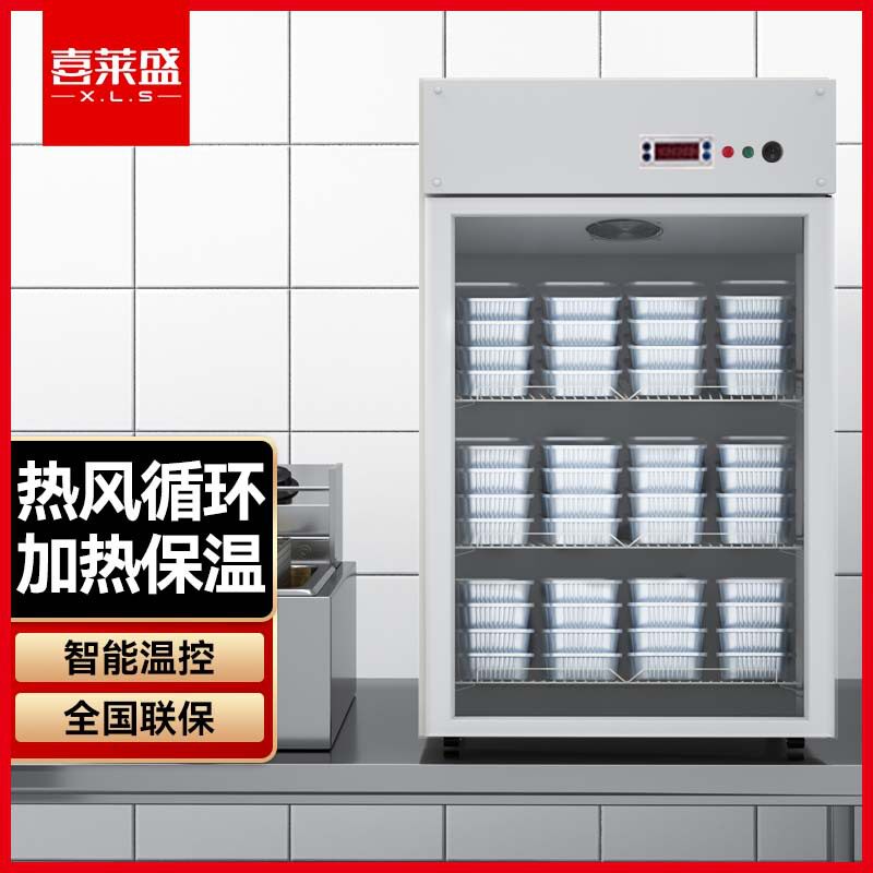 喜莱盛商用预制菜加热保温柜