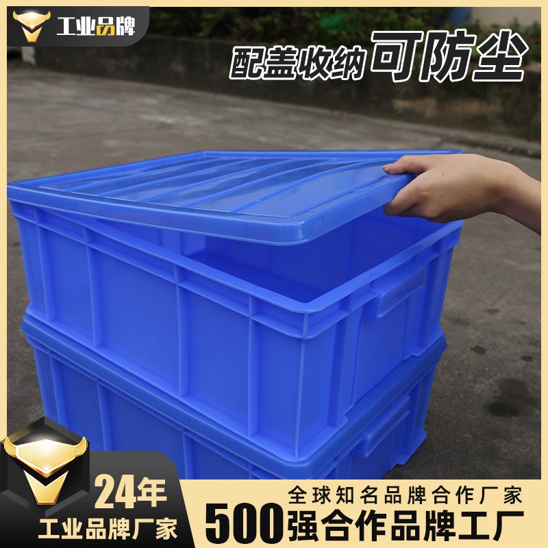 热卖整理收纳五金配件收纳o箱EU箱4622#箱带盖子带卡扣600*400*23