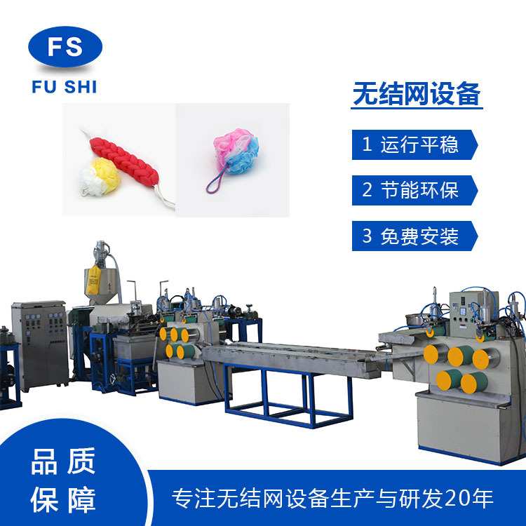 富士无结网挤出生 产线大蒜包装网机器塑料玩具网设备出口品质