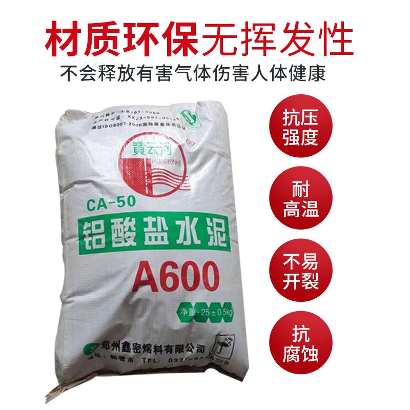 直销 耐a火水泥 高铝水泥 铝酸盐水泥 耐高温 强度高 质量保证
