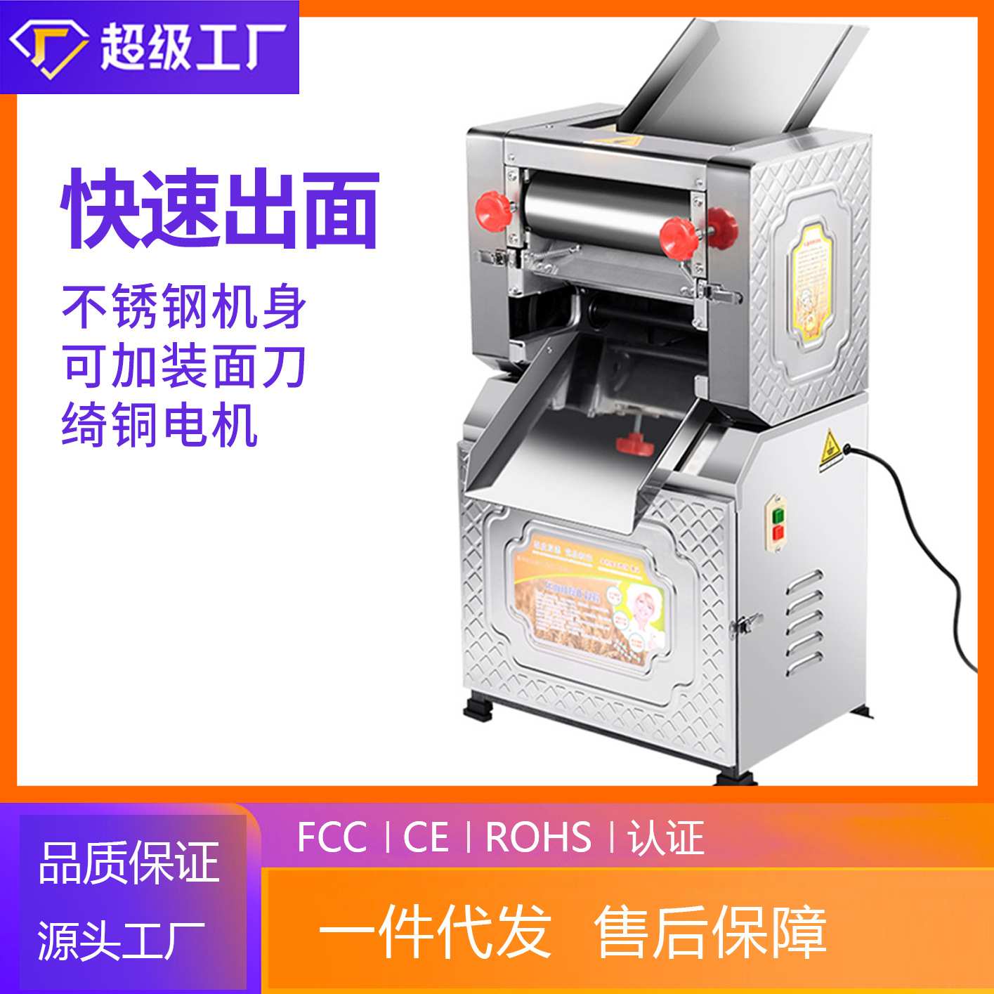 全自动商用压面机不锈钢电动压皮机揉面制皮机压饺子皮擀面机
