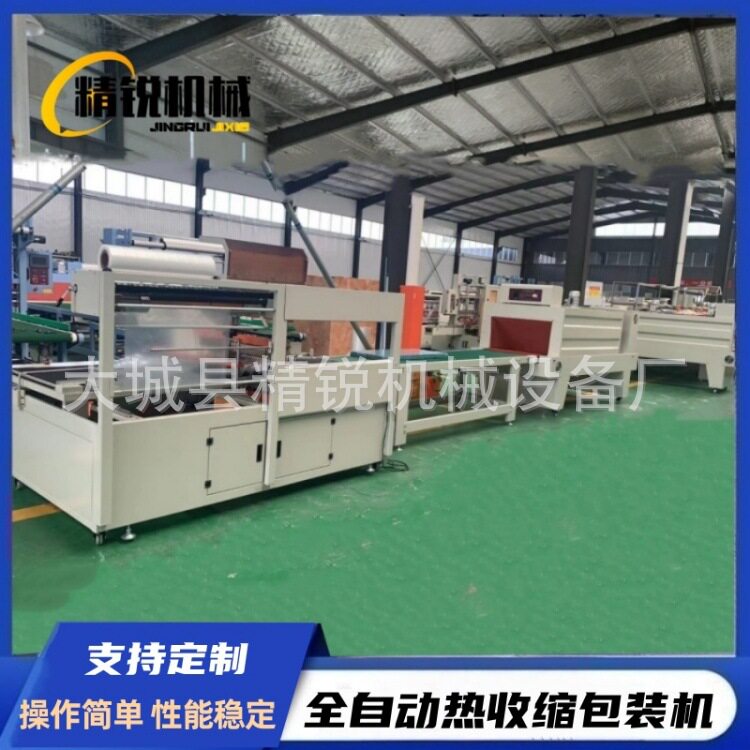 热收缩膜包装机L型封切收缩机 鸡蛋托盘纸箱全自动覆膜机 边封机