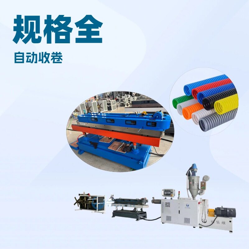 pa波纹管尼龙阻燃电线护套pp布线管汽车穿线线束PA波纹管挤出设备