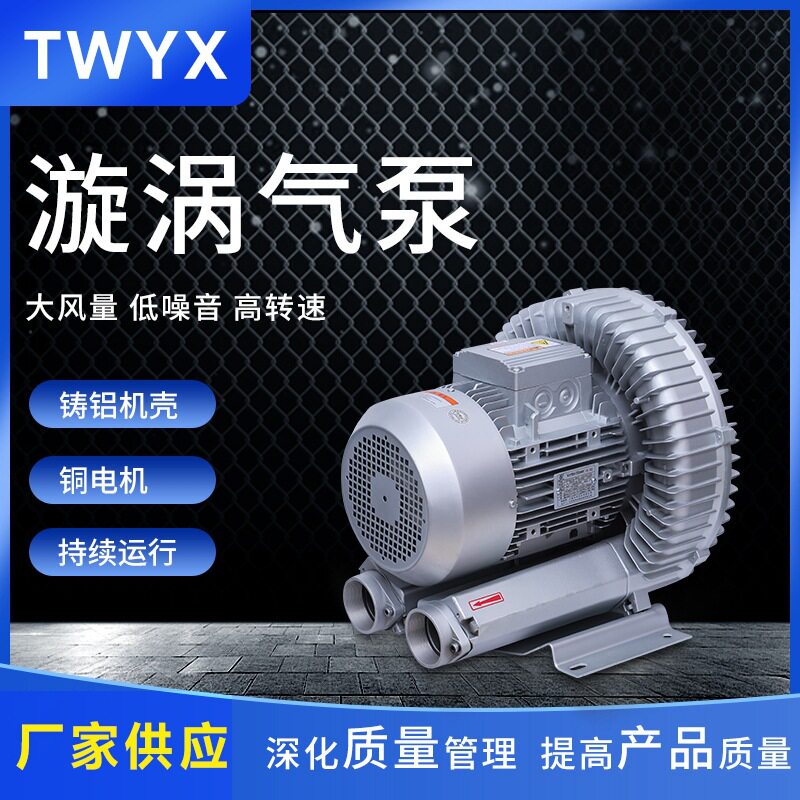 全风高压旋涡风机吹吸两用除尘