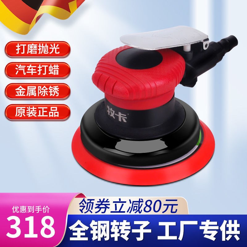 牧卡气磨机气动打磨机工业级高速砂纸机风动N干磨头汽车打蜡抛光