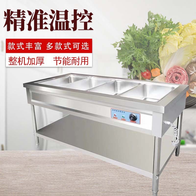 商用保温售饭台电热汤池饭店厨房用D粥台格保温台蒸菜不锈钢快餐
