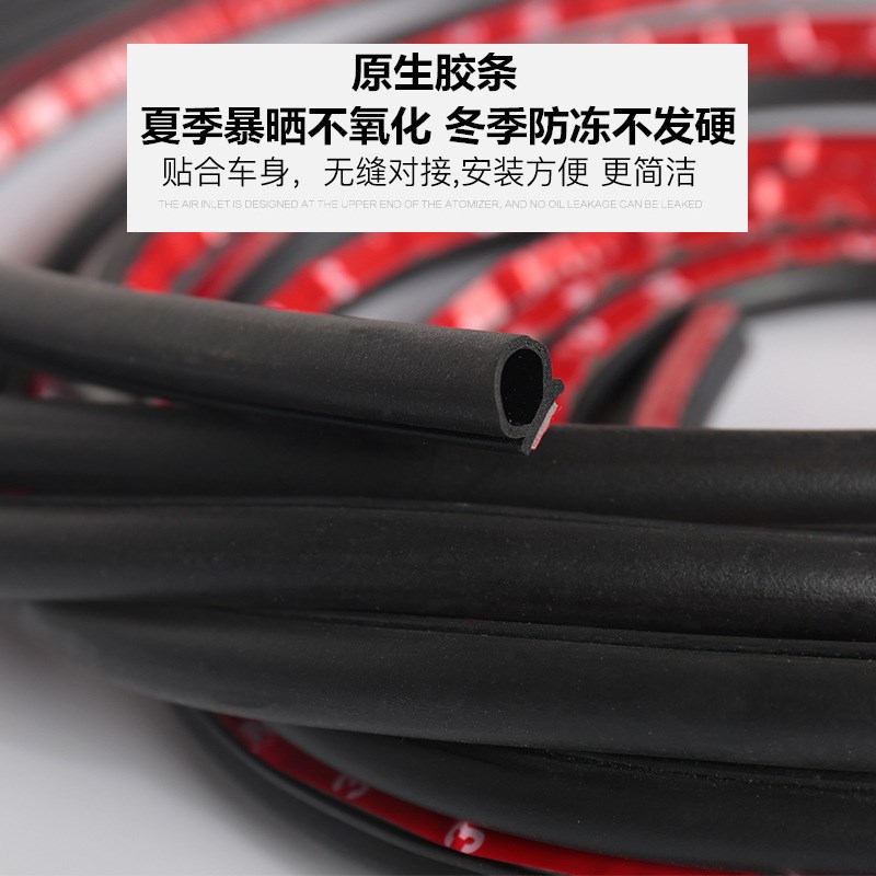 适用起亚K5专用密封条汽车门缝隙全车隔音胶条防尘降噪改装配件
