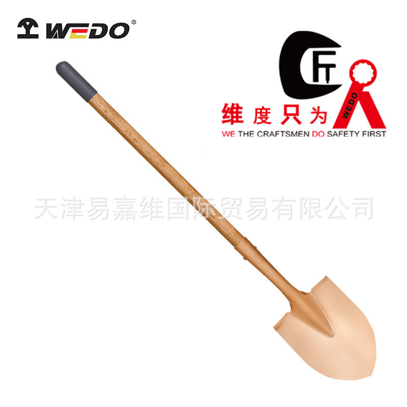 WEDO维度防爆防滑铍青铜尖锹