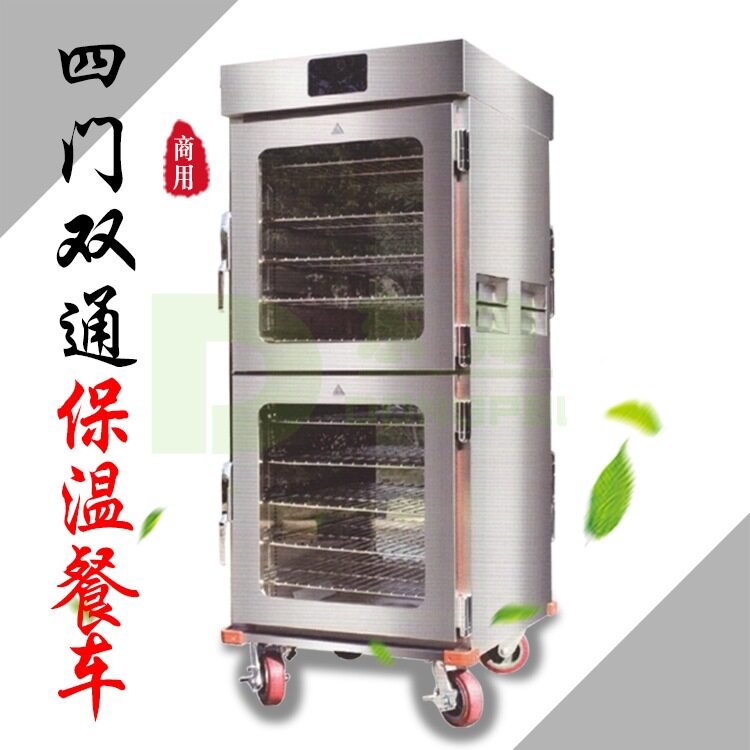 佳斯特不锈钢四门保温餐车