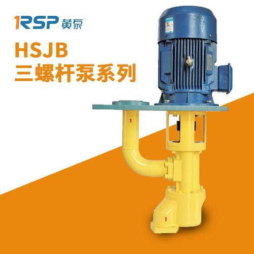 HSJB440-40三螺杆液压循环泵