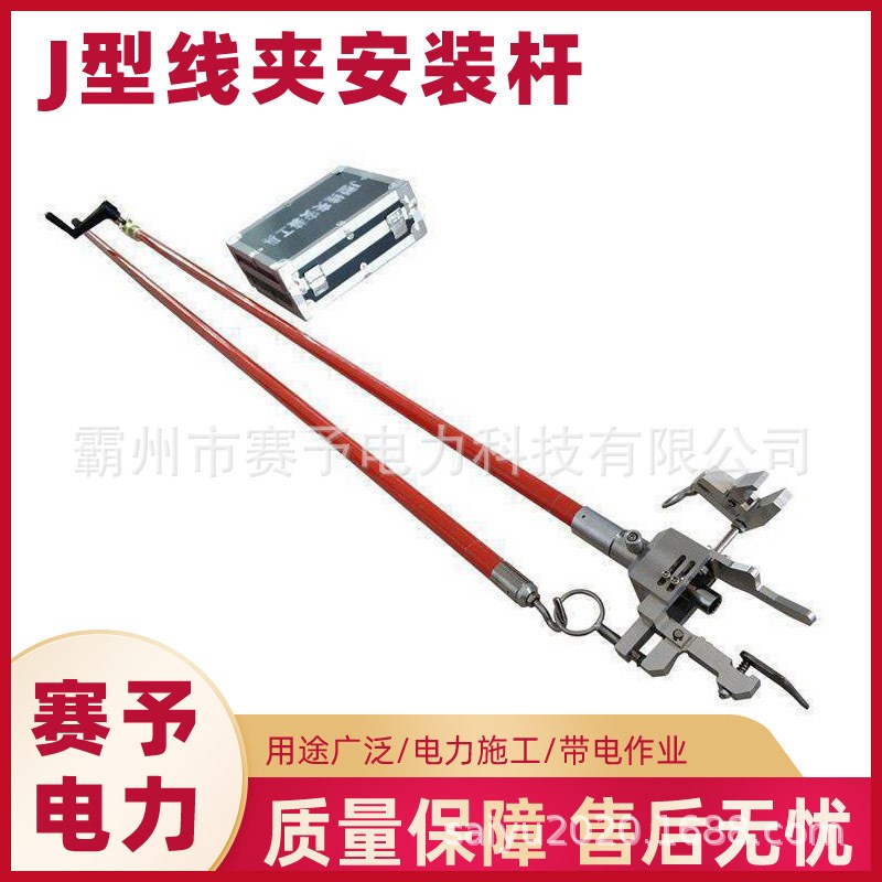 电力施工固定线夹拆卸杆J型线B夹安装工具玻璃纤维线夹固定杆