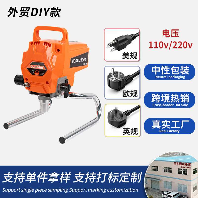 110/220V油漆乳胶漆无气喷涂机airless sprayer小型DIY喷漆机