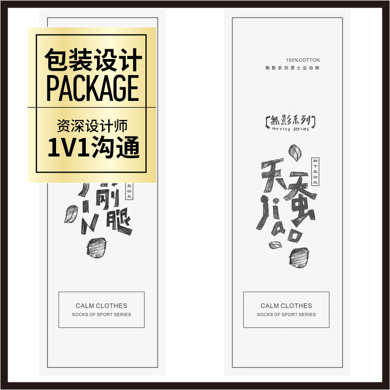 上海日用品包装设计公司,专业设计服务