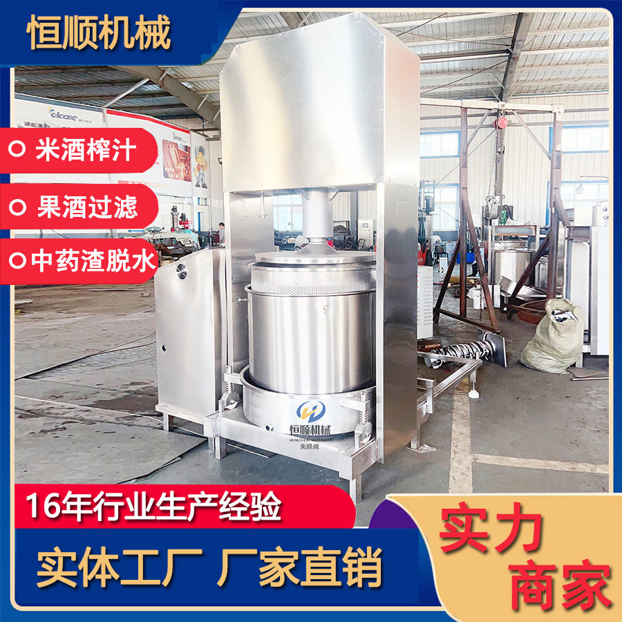 发酵柿子醋果汁喷漆渣脱水压榨机
