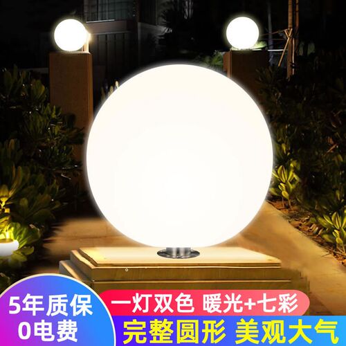 御奥太阳能柱头灯户外庭院大门圆球门柱灯防水别墅围墙Y柱子装饰