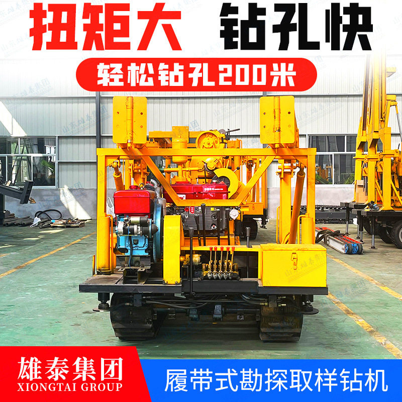 200型液压钻探机 自动塔工程勘探取芯钻机履带式铁路勘察钻孔设备