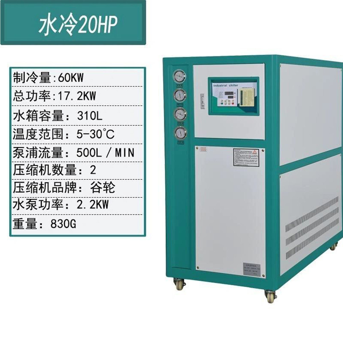 冷水机风冷式1HP-40HP小型注塑模具工业循环水冷却机冻水机