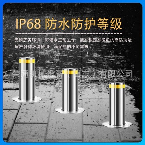 液压升降柱全自动智能防撞桩学校商场伸缩电动遥控不锈钢地桩路障