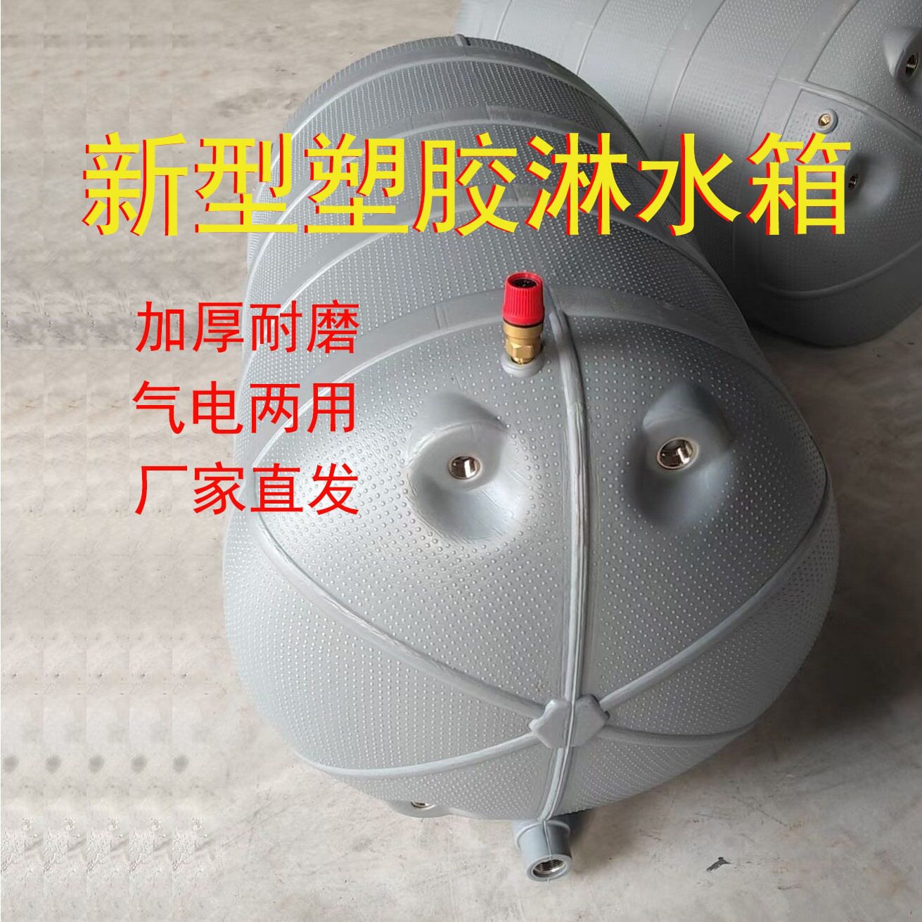 新型货车塑料淋水箱淋水器水箱刹车滴水水桶水罐塑胶气压桶喷淋罐