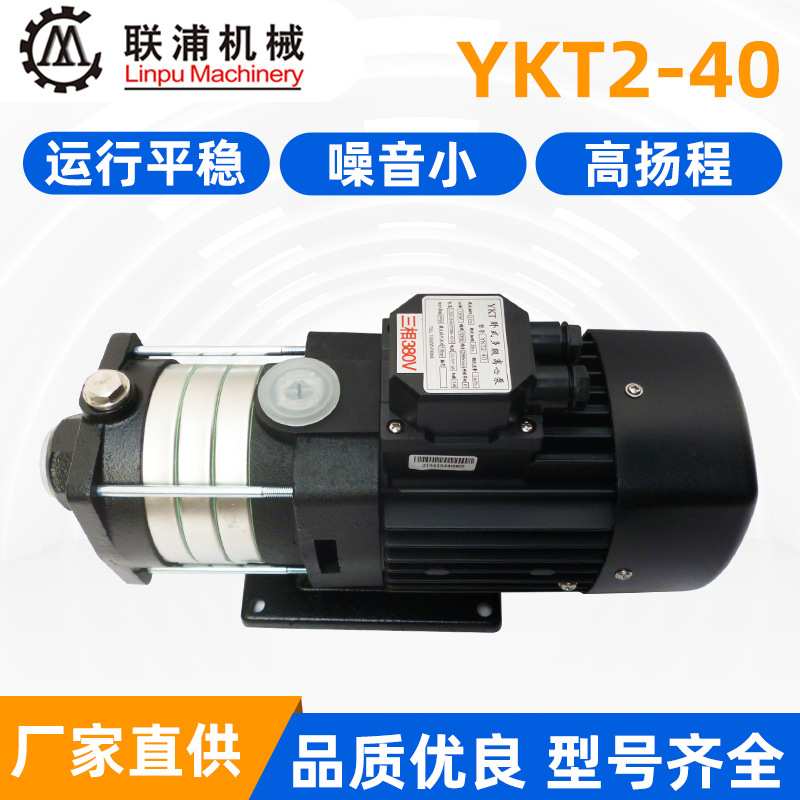 YKT2-40卧式数控机床水泵 油泵 火花机车床电脑锣专用泵 供应