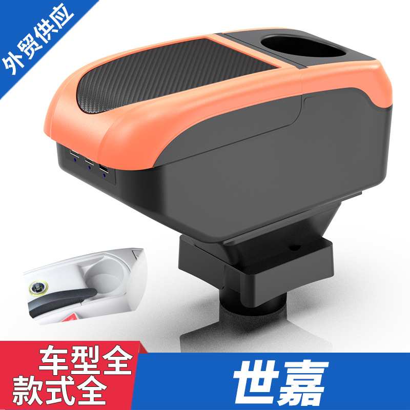 适用于雪铁龙世嘉扶手箱三厢汽车中央手扶箱老世嘉原装改装配件