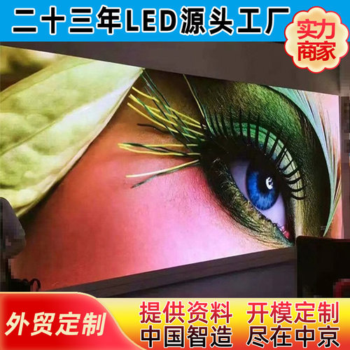 舞台P3全彩高清LED显示屏