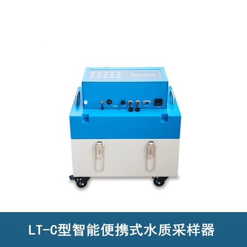 LT-C型便携式水质采样器 智能便携式分体水质采样器 户外采水器