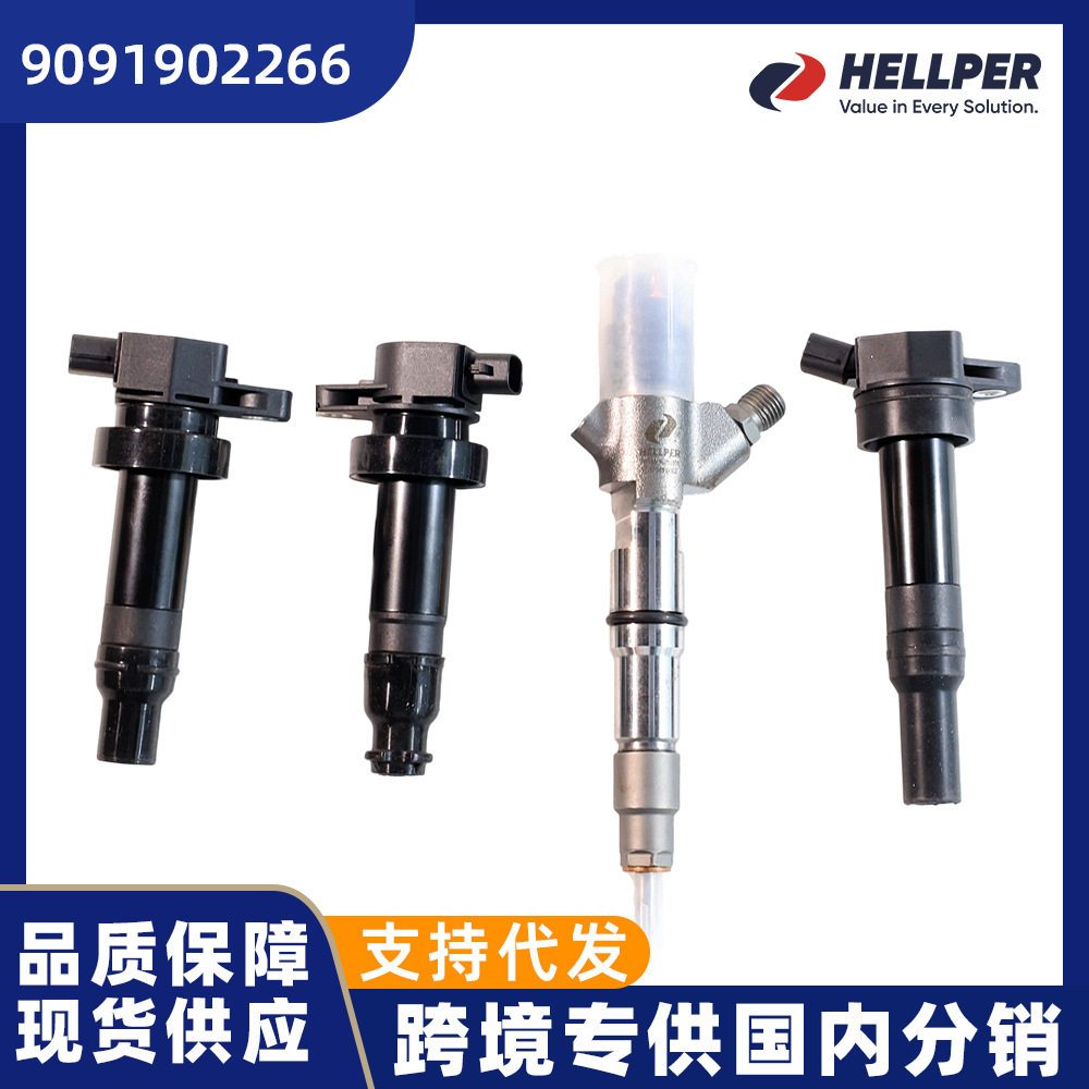 9091902266 原装丰田点火线圈总成 90919-02266