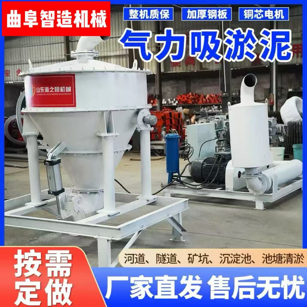 矿山隧道矿坑负压自吸气力输送机